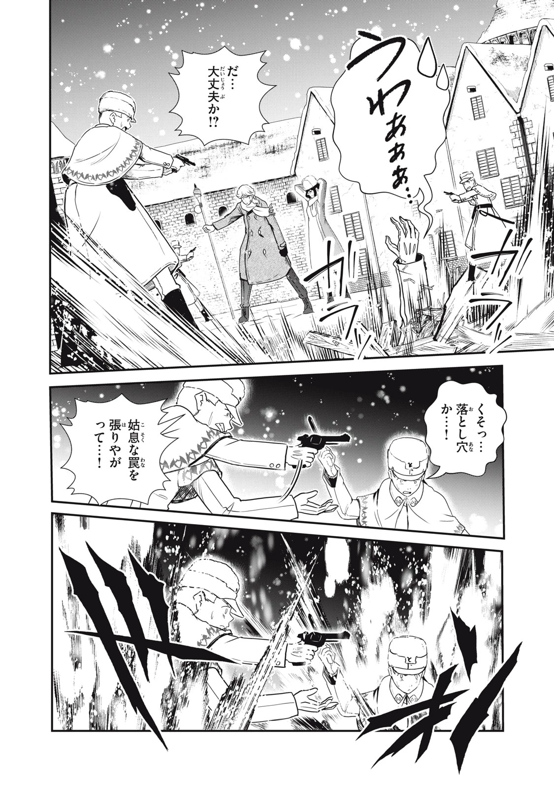 竜医のルカ 第25.1話 - 4