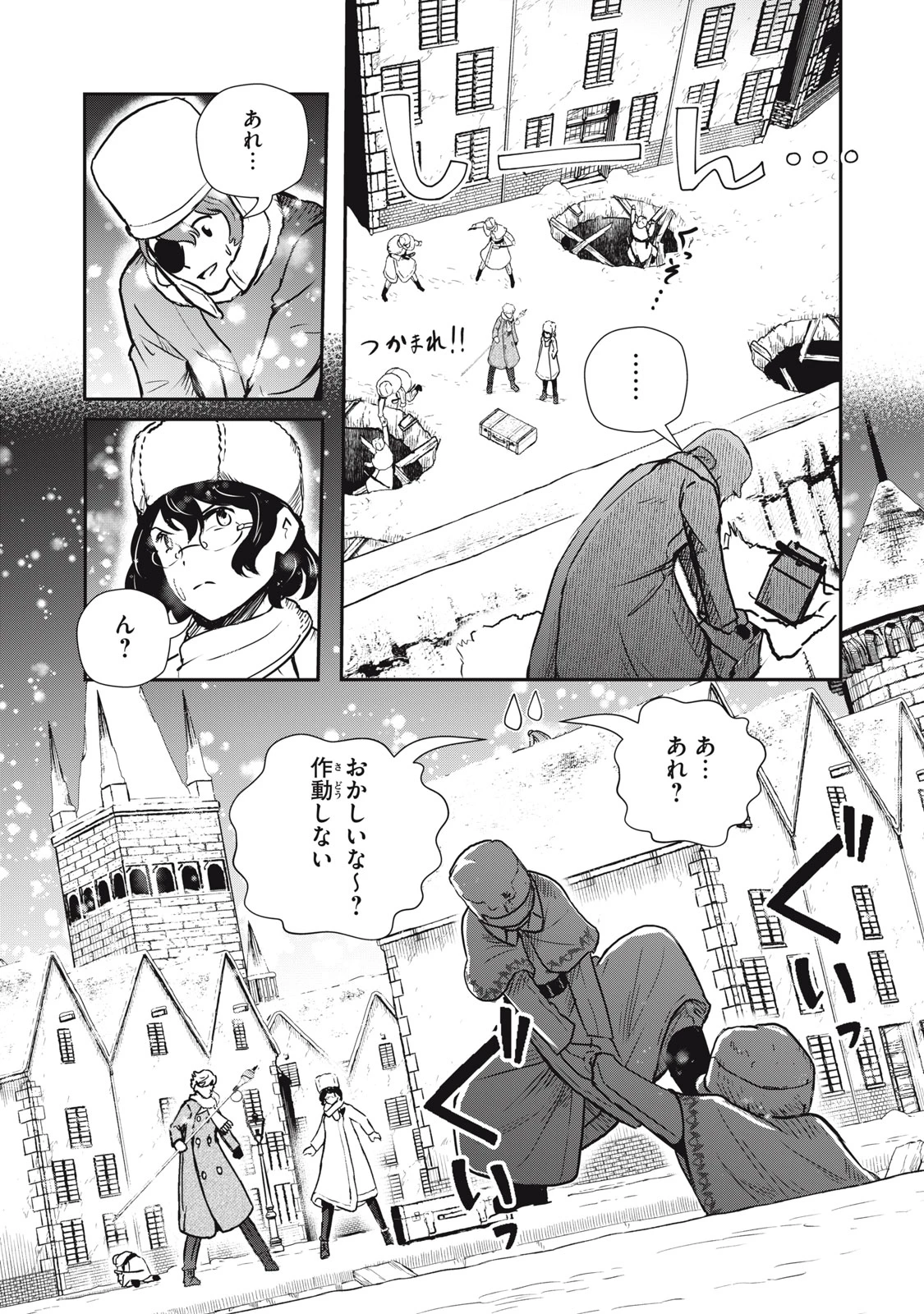 竜医のルカ 第25.1話 - 7