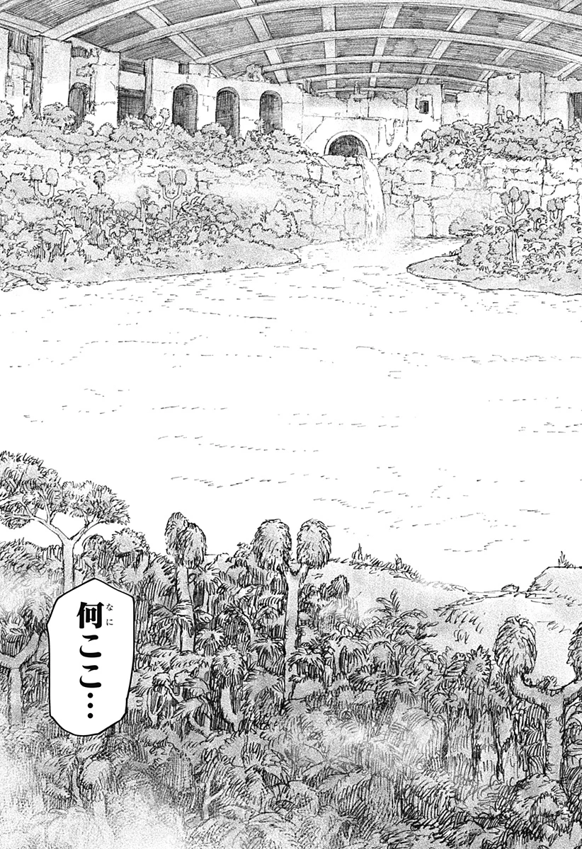 人喰いマンションと大家のメゾン 第4話 - 17