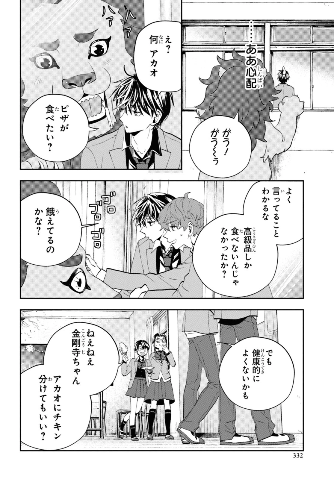 異世界帰りの元勇者ですが、デスゲームに巻き込まれました 第23.1話 - 6