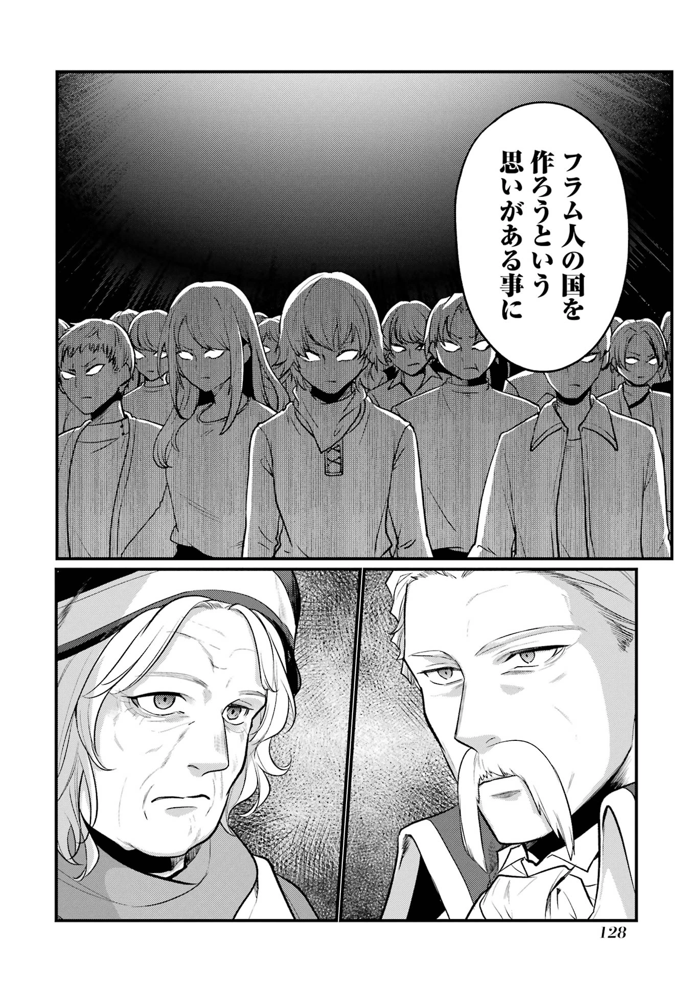 そうだ、売国しよう ～天才王子の赤字国家再生術～ 第52話 - 20