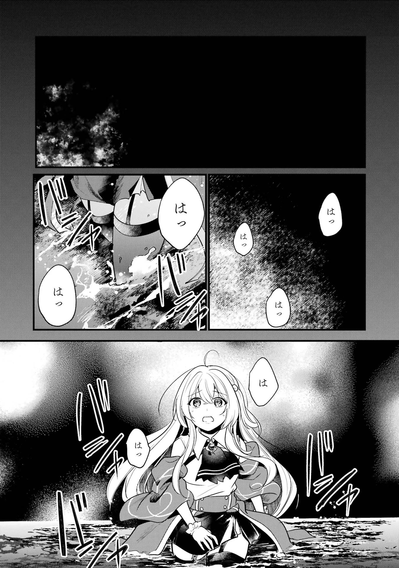 そうだ、売国しよう ～天才王子の赤字国家再生術～ 第52話 - 25