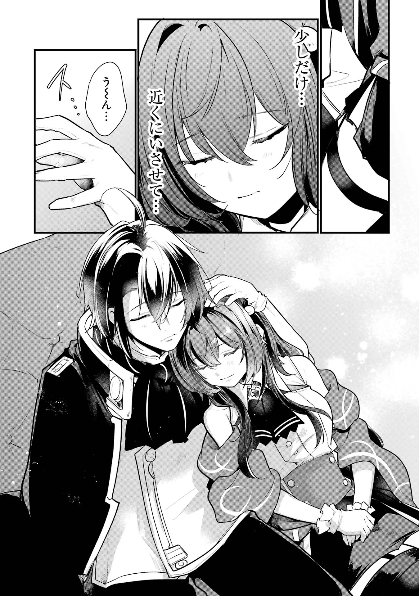 そうだ、売国しよう ～天才王子の赤字国家再生術～ 第52話 - 27