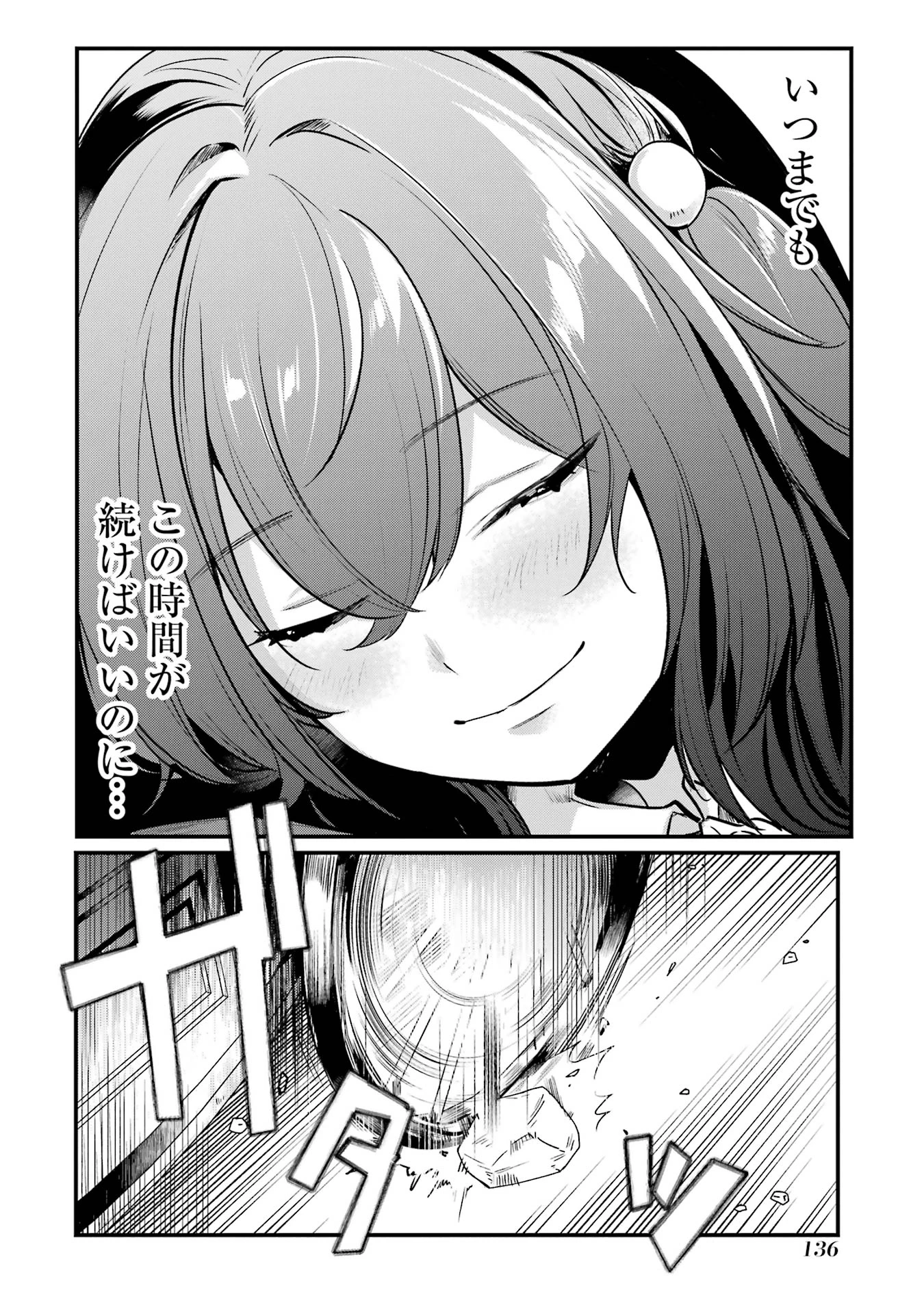 そうだ、売国しよう ～天才王子の赤字国家再生術～ 第52話 - 28