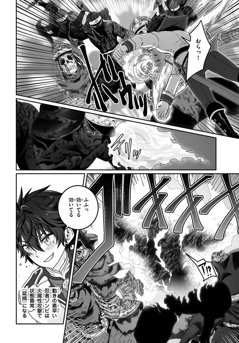 モブだけど最強を目指します！　～ゲーム世界に転生した俺は自由に強さを追い求める～ 第8話 - 2