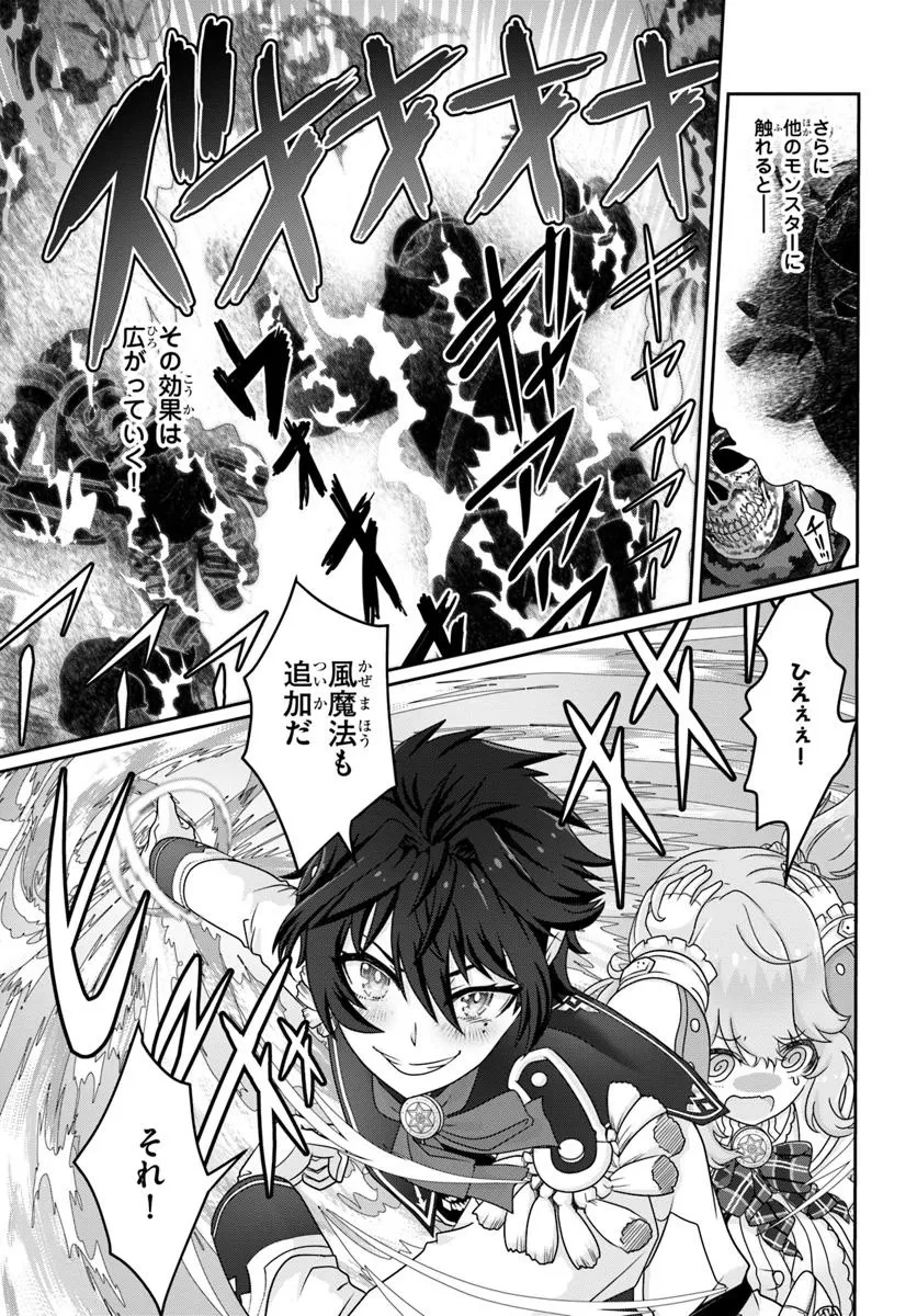 モブだけど最強を目指します！　～ゲーム世界に転生した俺は自由に強さを追い求める～ 第8話 - 3