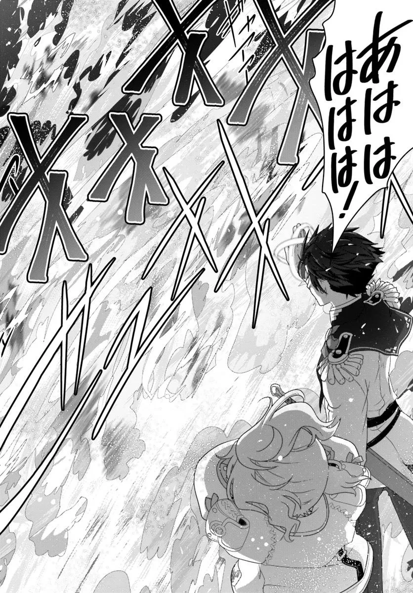 モブだけど最強を目指します！　～ゲーム世界に転生した俺は自由に強さを追い求める～ 第8話 - 4