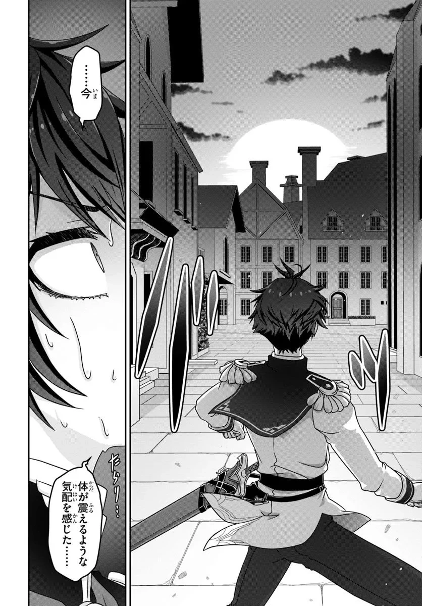 モブだけど最強を目指します！　～ゲーム世界に転生した俺は自由に強さを追い求める～ 第9話 - 8