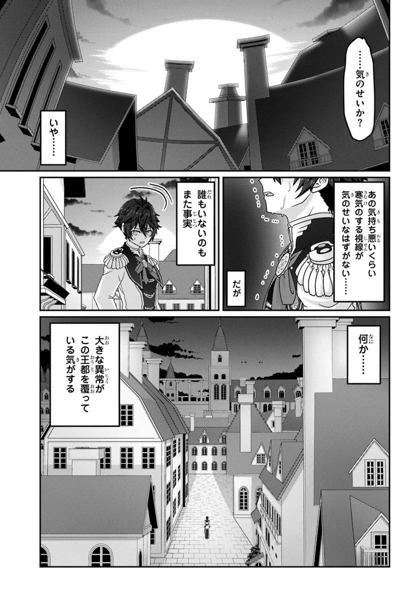 モブだけど最強を目指します！　～ゲーム世界に転生した俺は自由に強さを追い求める～ 第9話 - 9