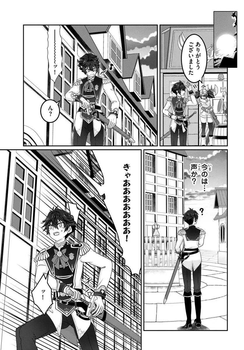 モブだけど最強を目指します！　～ゲーム世界に転生した俺は自由に強さを追い求める～ 第8話 - 13