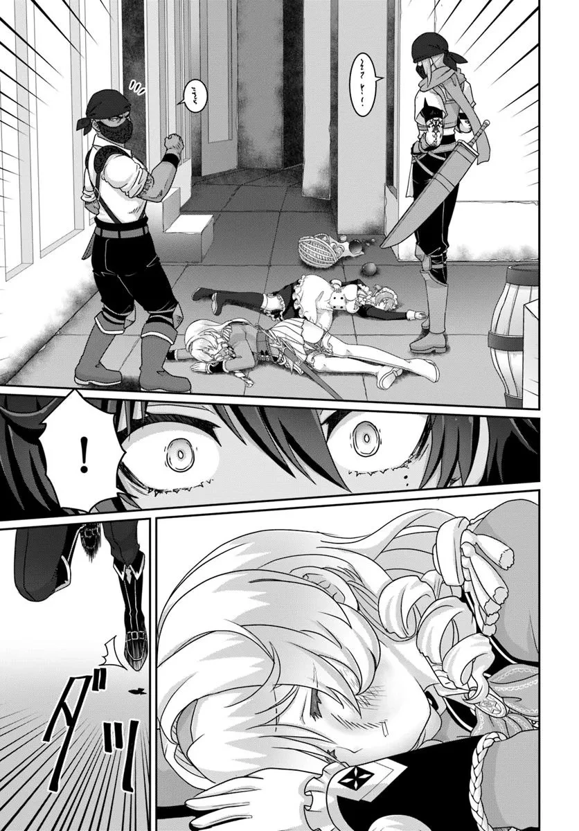 モブだけど最強を目指します！　～ゲーム世界に転生した俺は自由に強さを追い求める～ 第8話 - 15