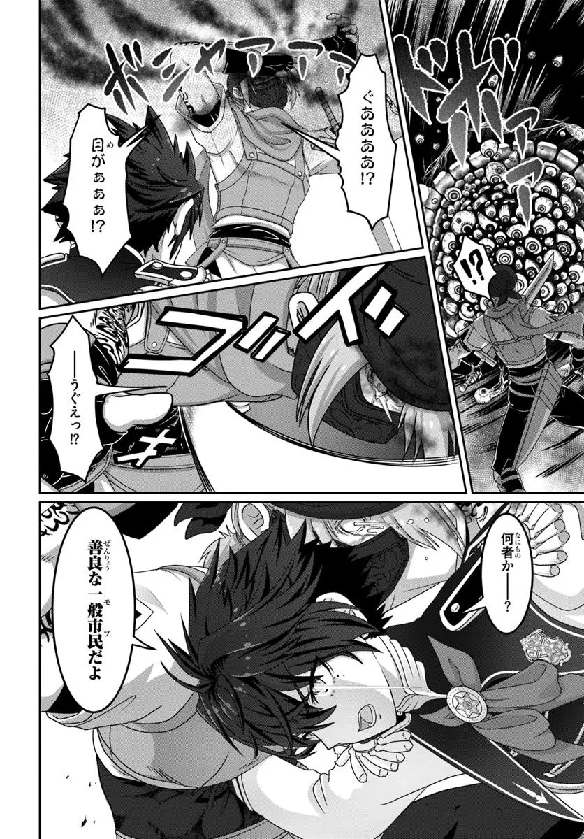 モブだけど最強を目指します！　～ゲーム世界に転生した俺は自由に強さを追い求める～ 第8話 - 18