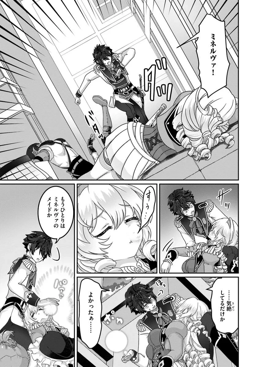 モブだけど最強を目指します！　～ゲーム世界に転生した俺は自由に強さを追い求める～ 第8話 - 19