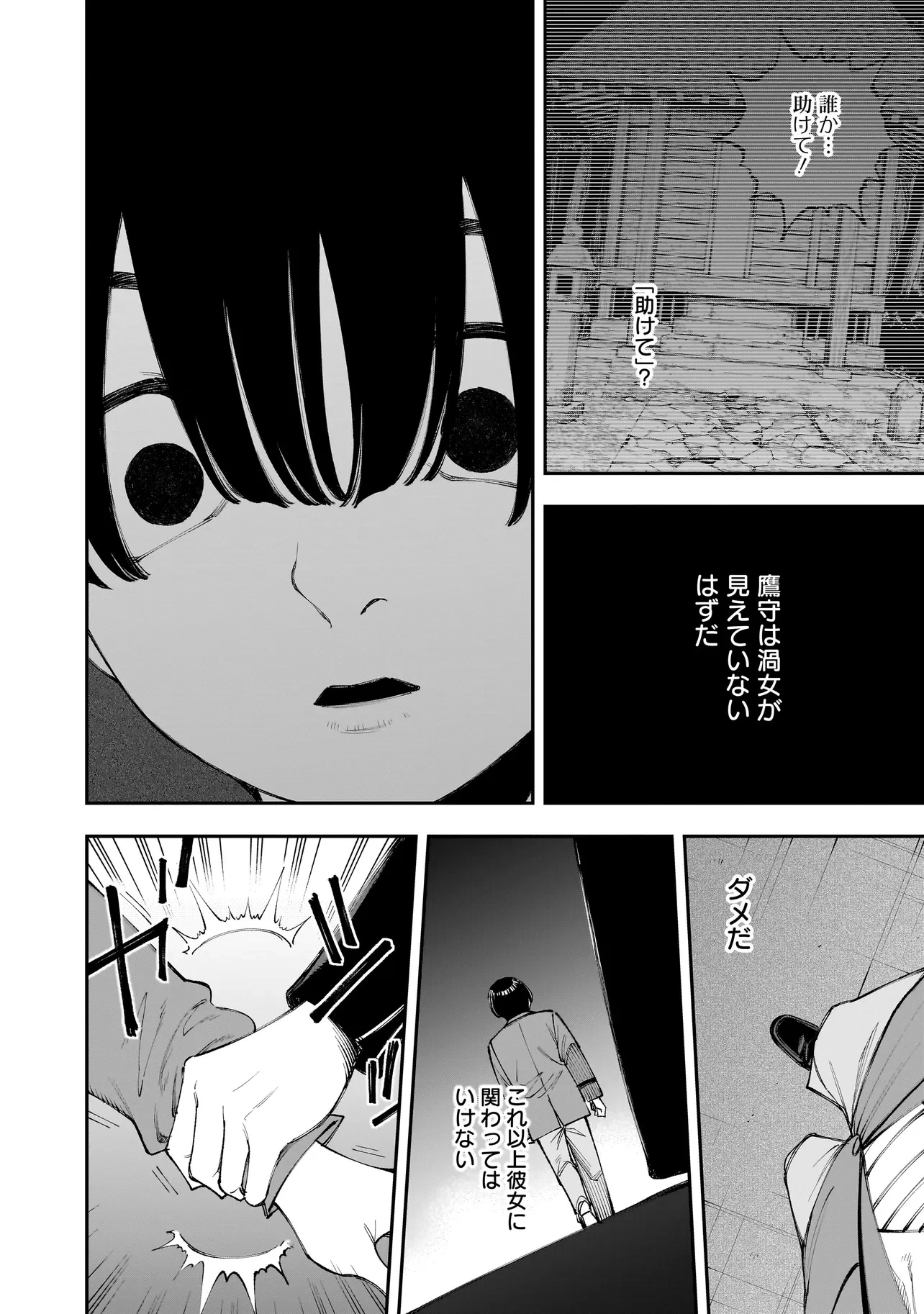ひとでちゃんに殺される 第12.2話 - 2