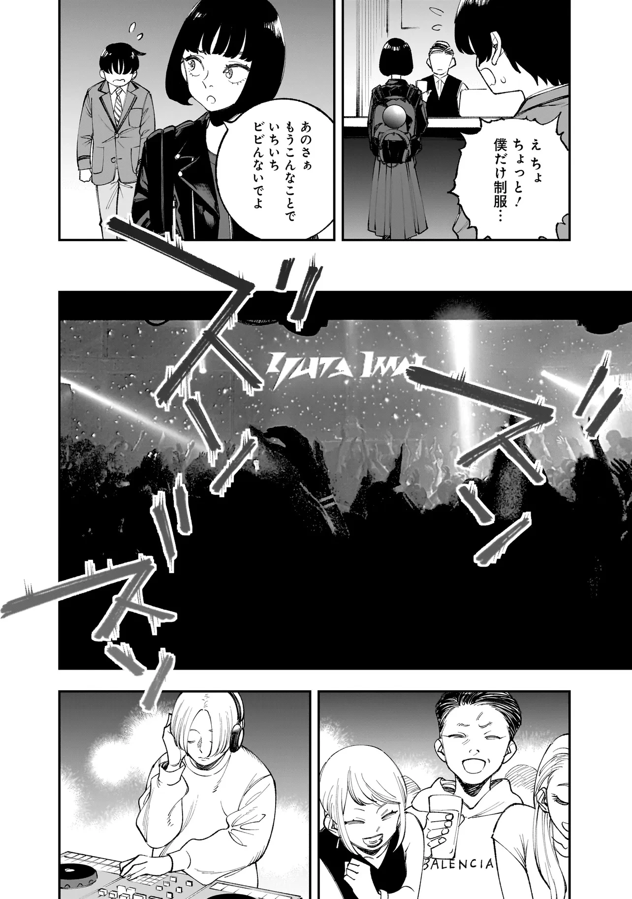 ひとでちゃんに殺される 第12.2話 - 12