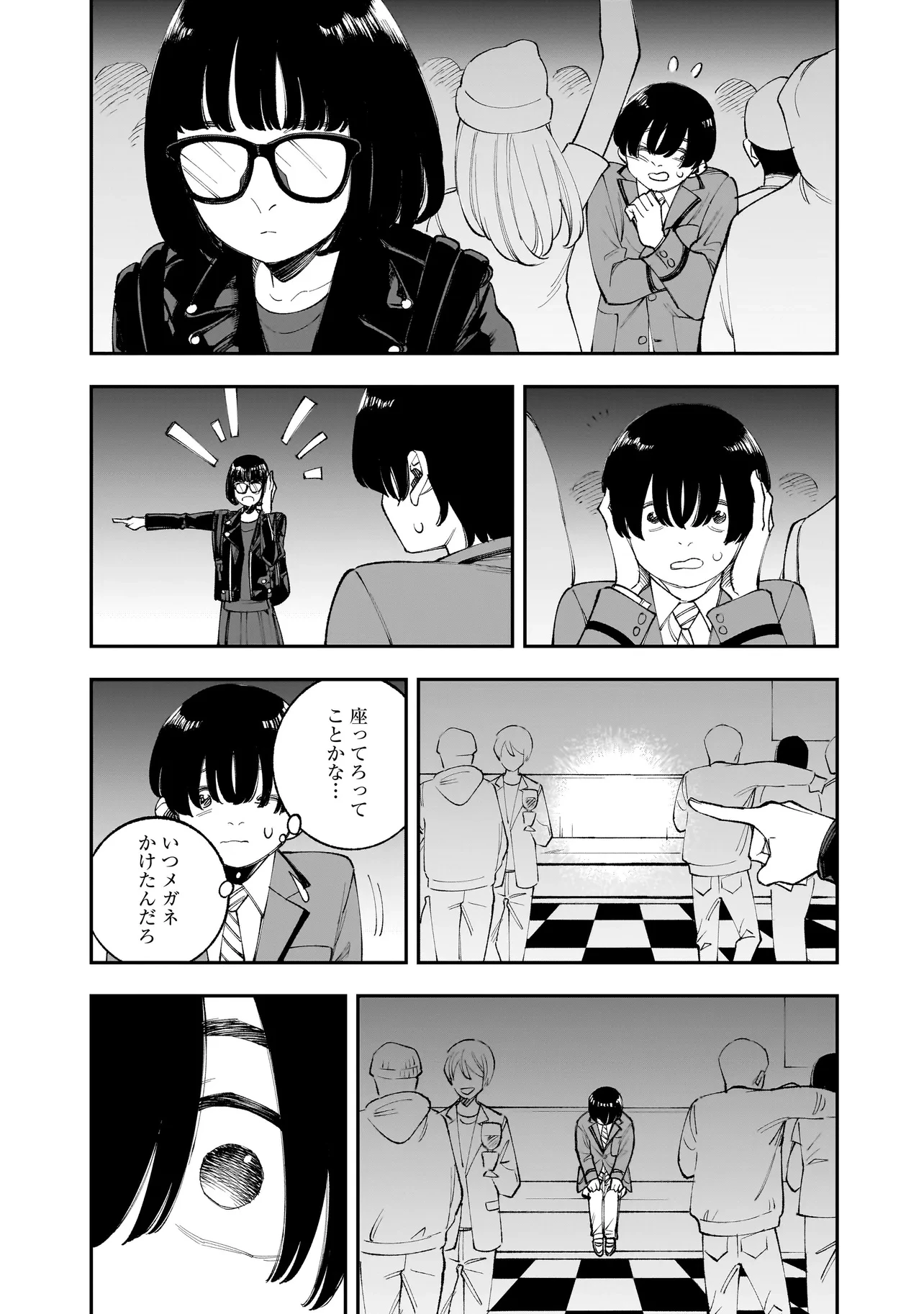 ひとでちゃんに殺される 第12.2話 - 13