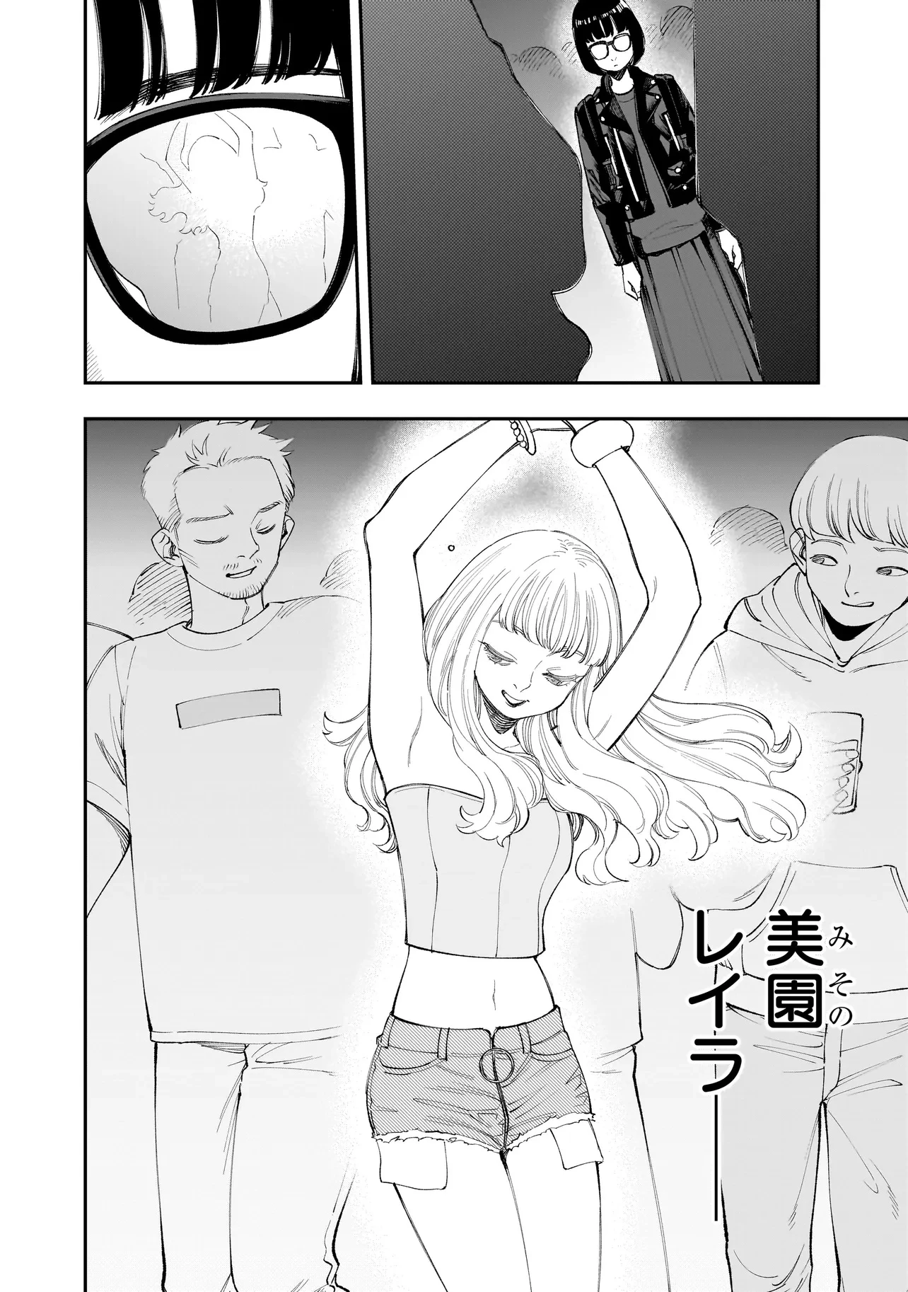 ひとでちゃんに殺される 第12.2話 - 14