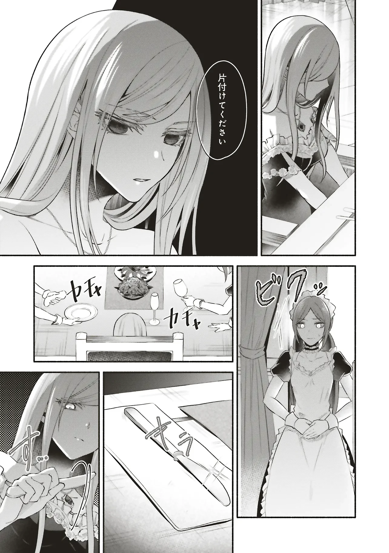 人生に疲れた最強魔術師は諦めて眠ることにした 第14.2話 - 4