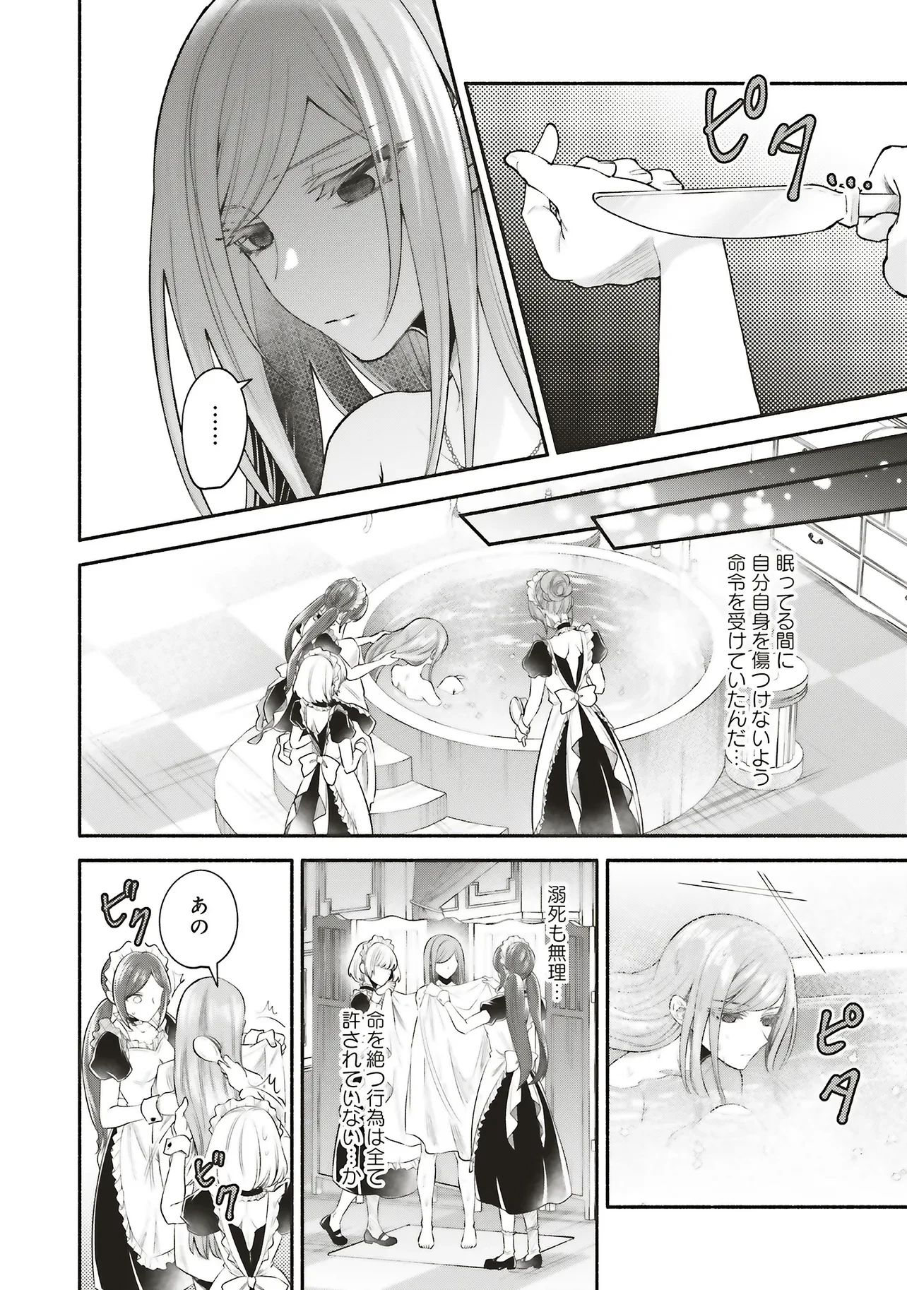 人生に疲れた最強魔術師は諦めて眠ることにした 第14.2話 - 5