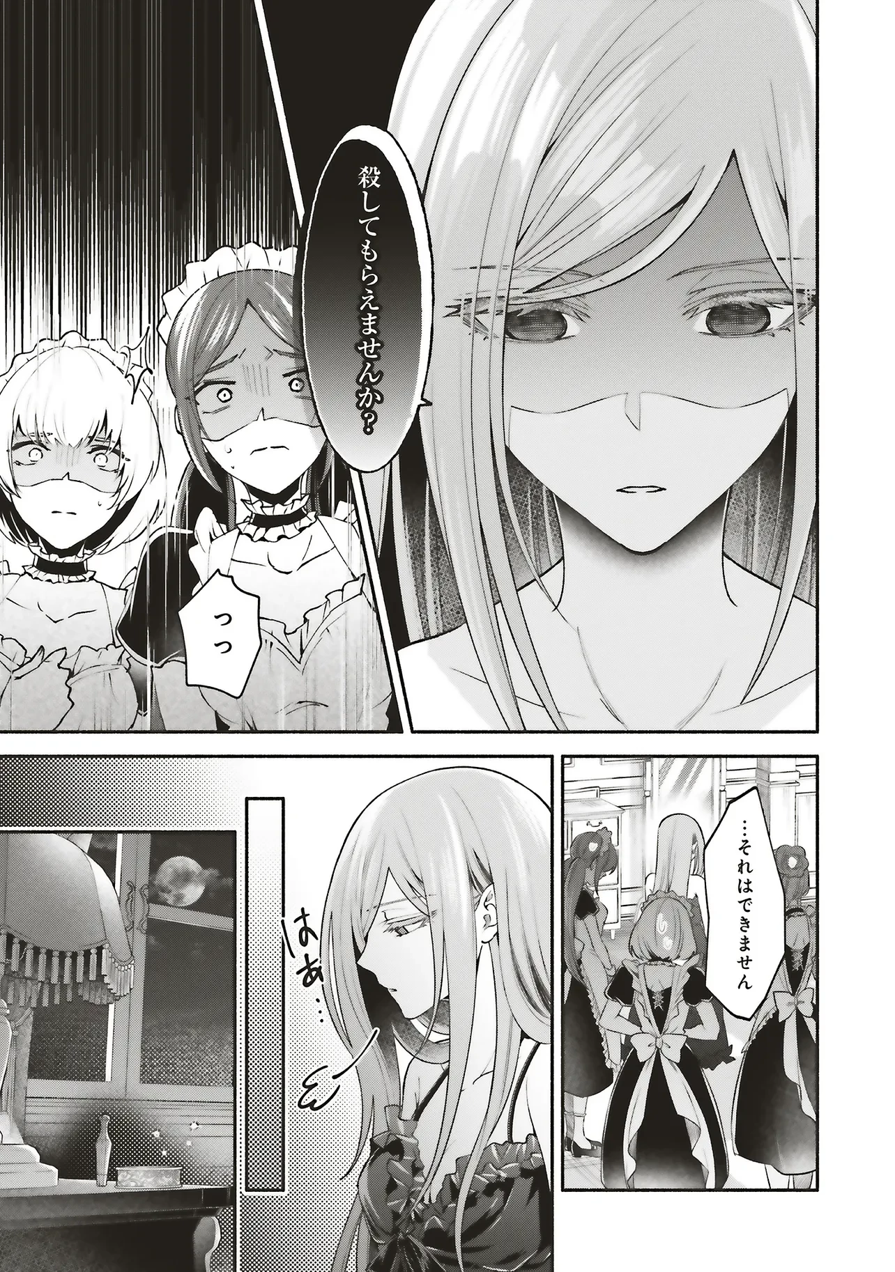 人生に疲れた最強魔術師は諦めて眠ることにした 第14.2話 - 6