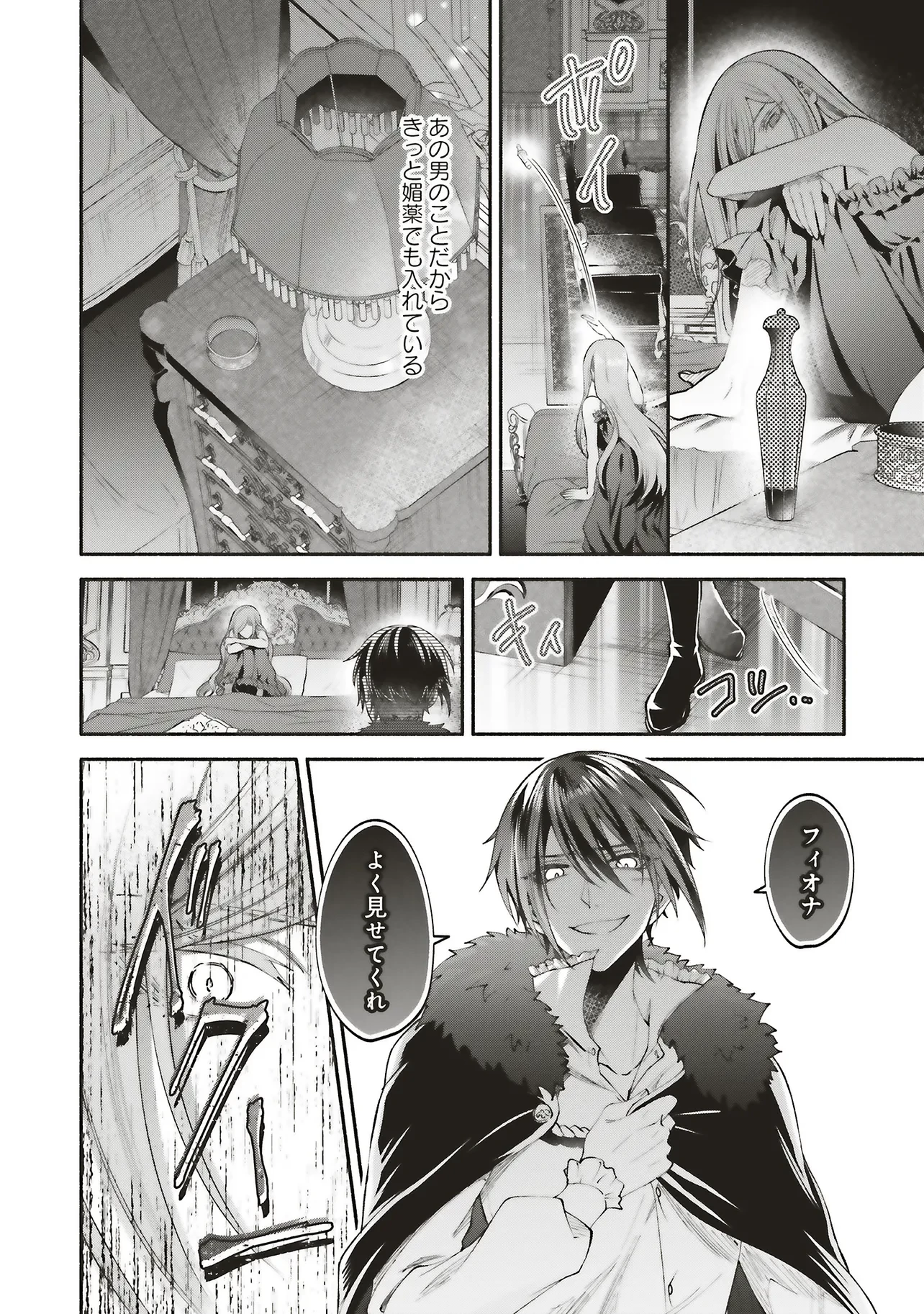 人生に疲れた最強魔術師は諦めて眠ることにした 第14.2話 - 7