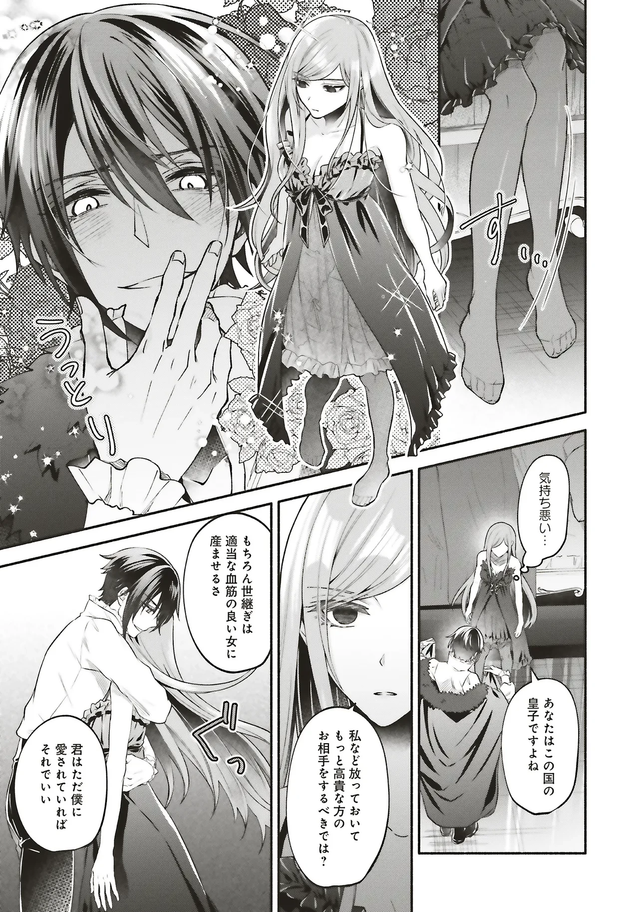 人生に疲れた最強魔術師は諦めて眠ることにした 第14.2話 - 8