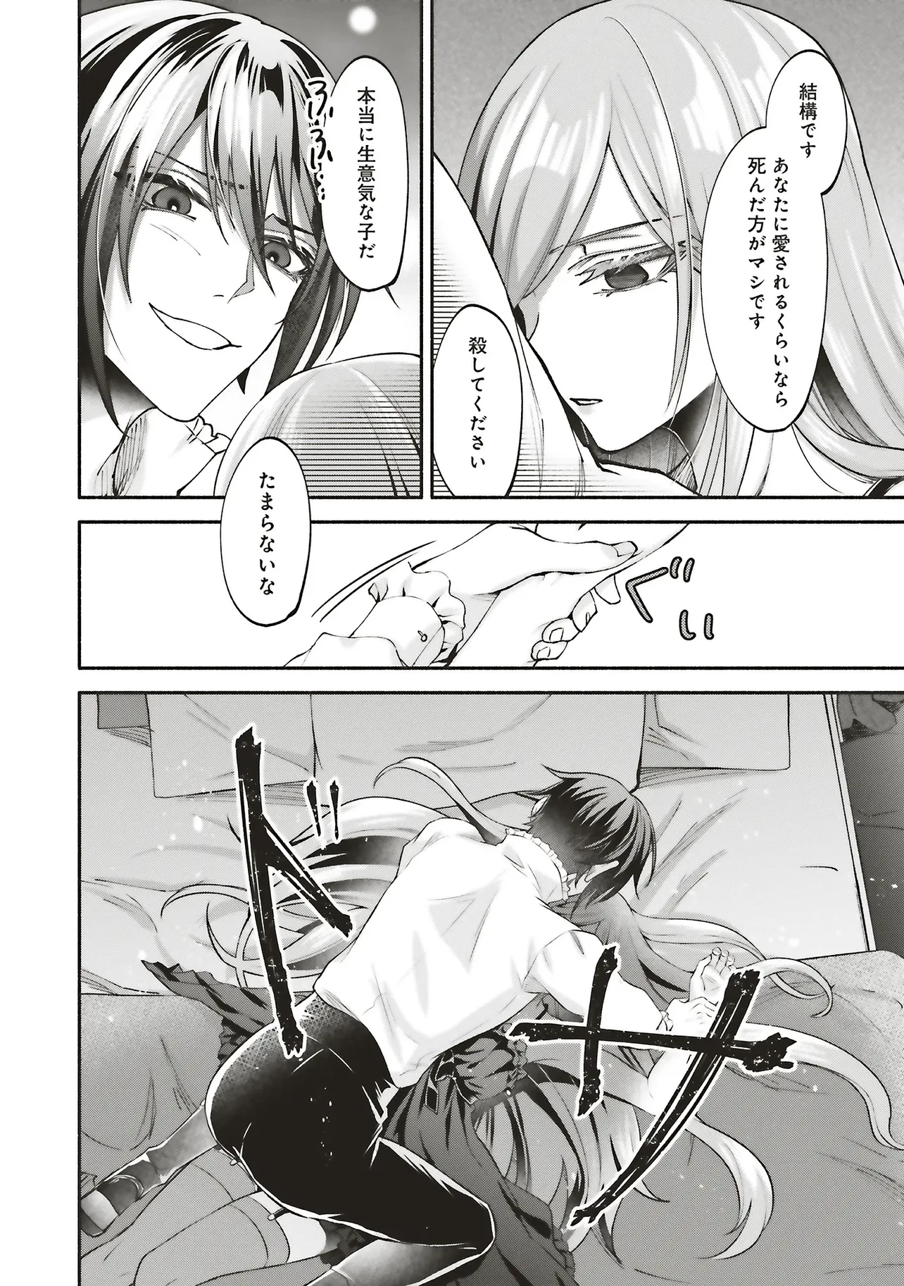 人生に疲れた最強魔術師は諦めて眠ることにした 第14.2話 - 9