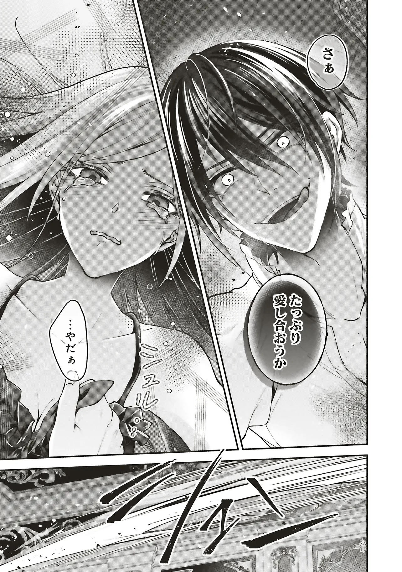 人生に疲れた最強魔術師は諦めて眠ることにした 第14.2話 - 10