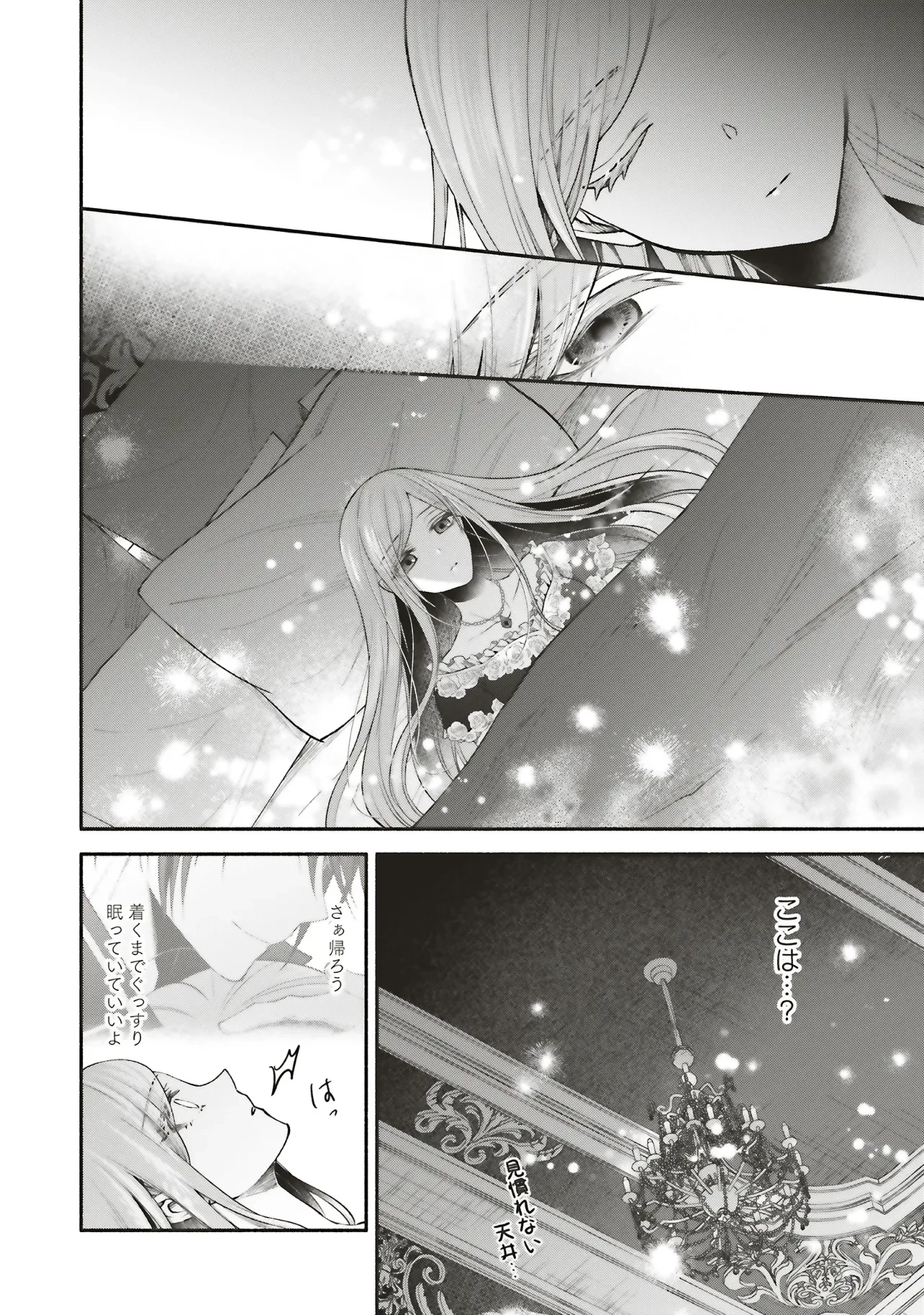 人生に疲れた最強魔術師は諦めて眠ることにした 第14.1話 - 2