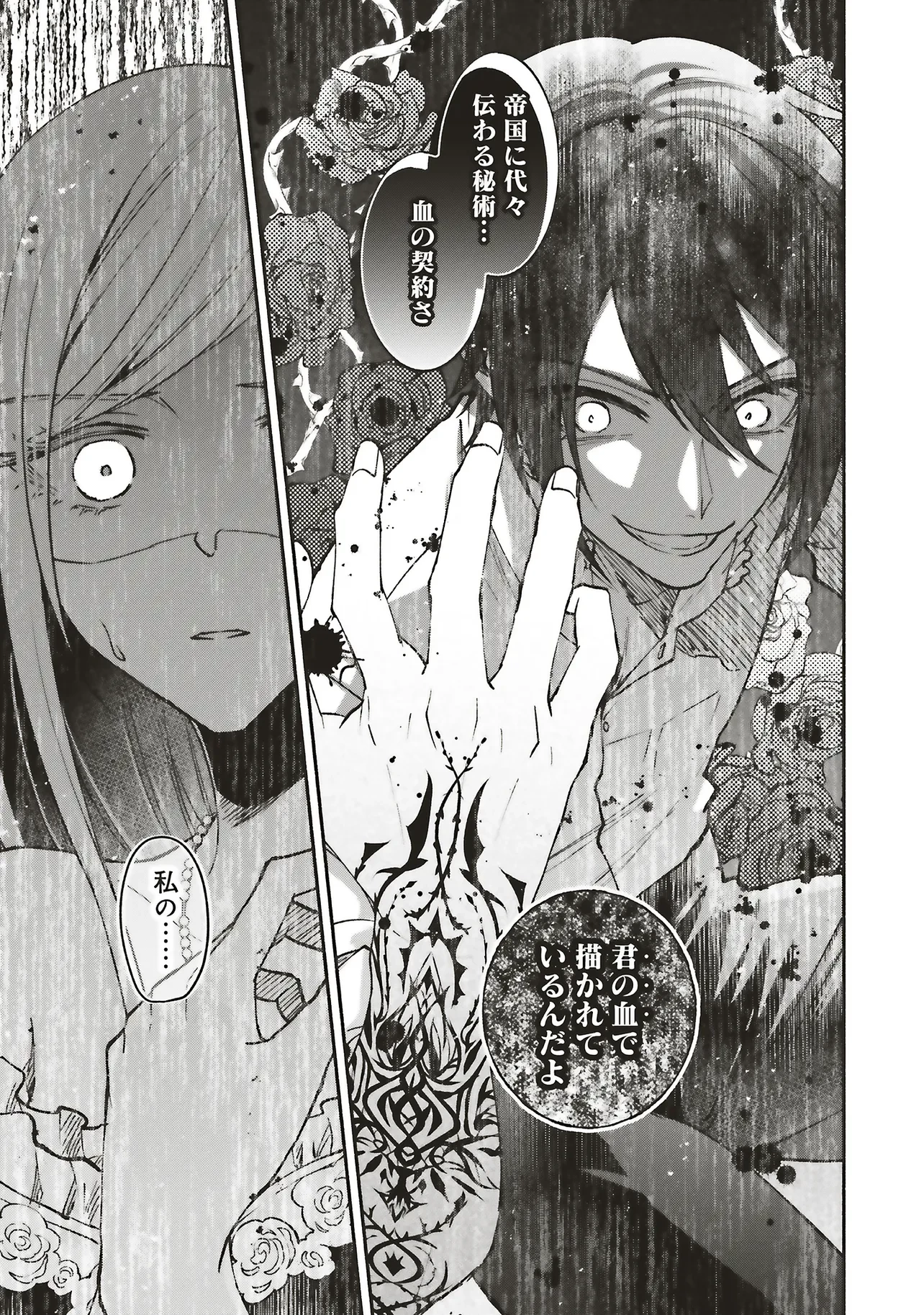 人生に疲れた最強魔術師は諦めて眠ることにした 第14.1話 - 7