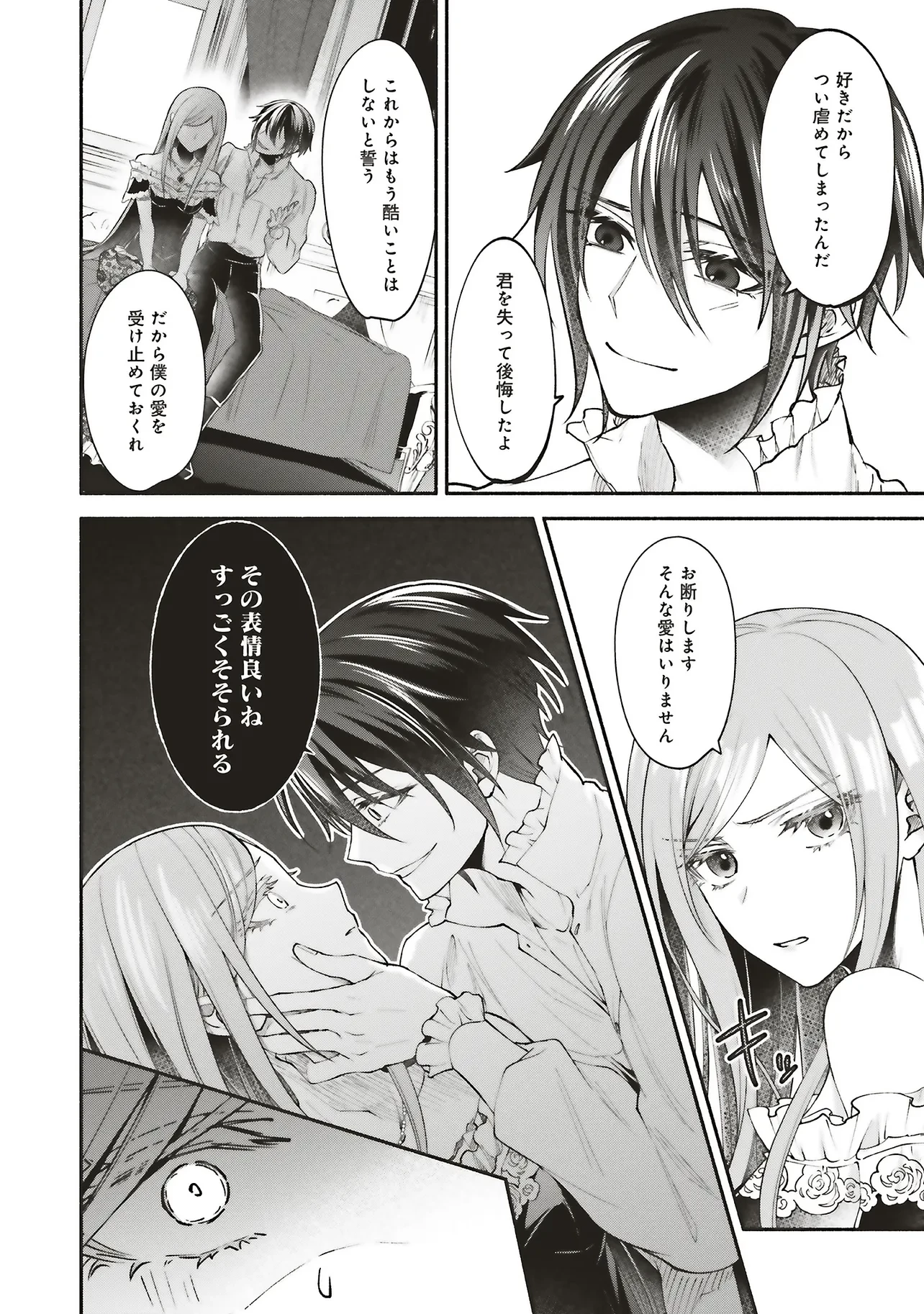 人生に疲れた最強魔術師は諦めて眠ることにした 第14.1話 - 10