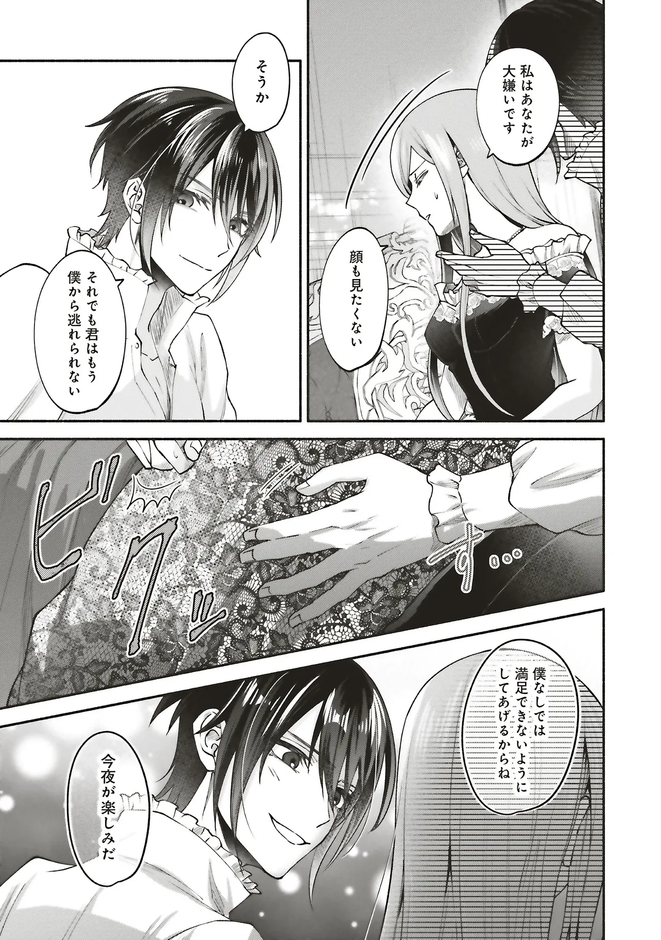 人生に疲れた最強魔術師は諦めて眠ることにした 第14.1話 - 11