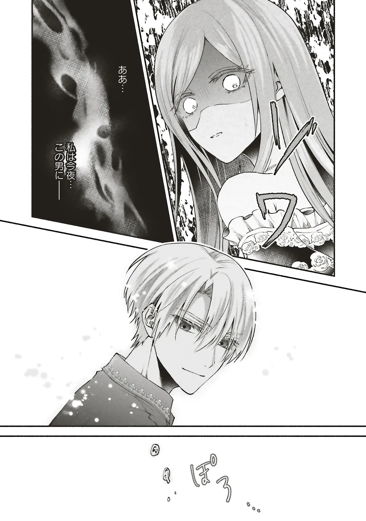 人生に疲れた最強魔術師は諦めて眠ることにした 第14.1話 - 12