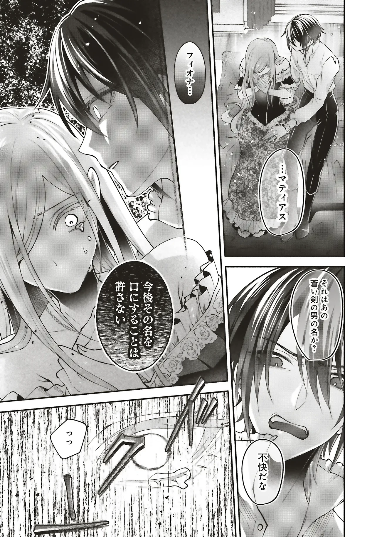 人生に疲れた最強魔術師は諦めて眠ることにした 第14.1話 - 13