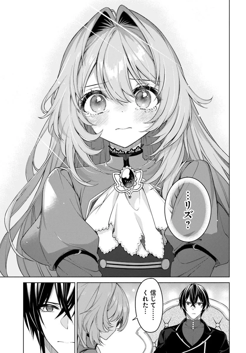 薬で幼くなったおかげで冷酷公爵様に拾われました―捨てられ聖女は錬金術師に戻ります― 第15.3話 - 4