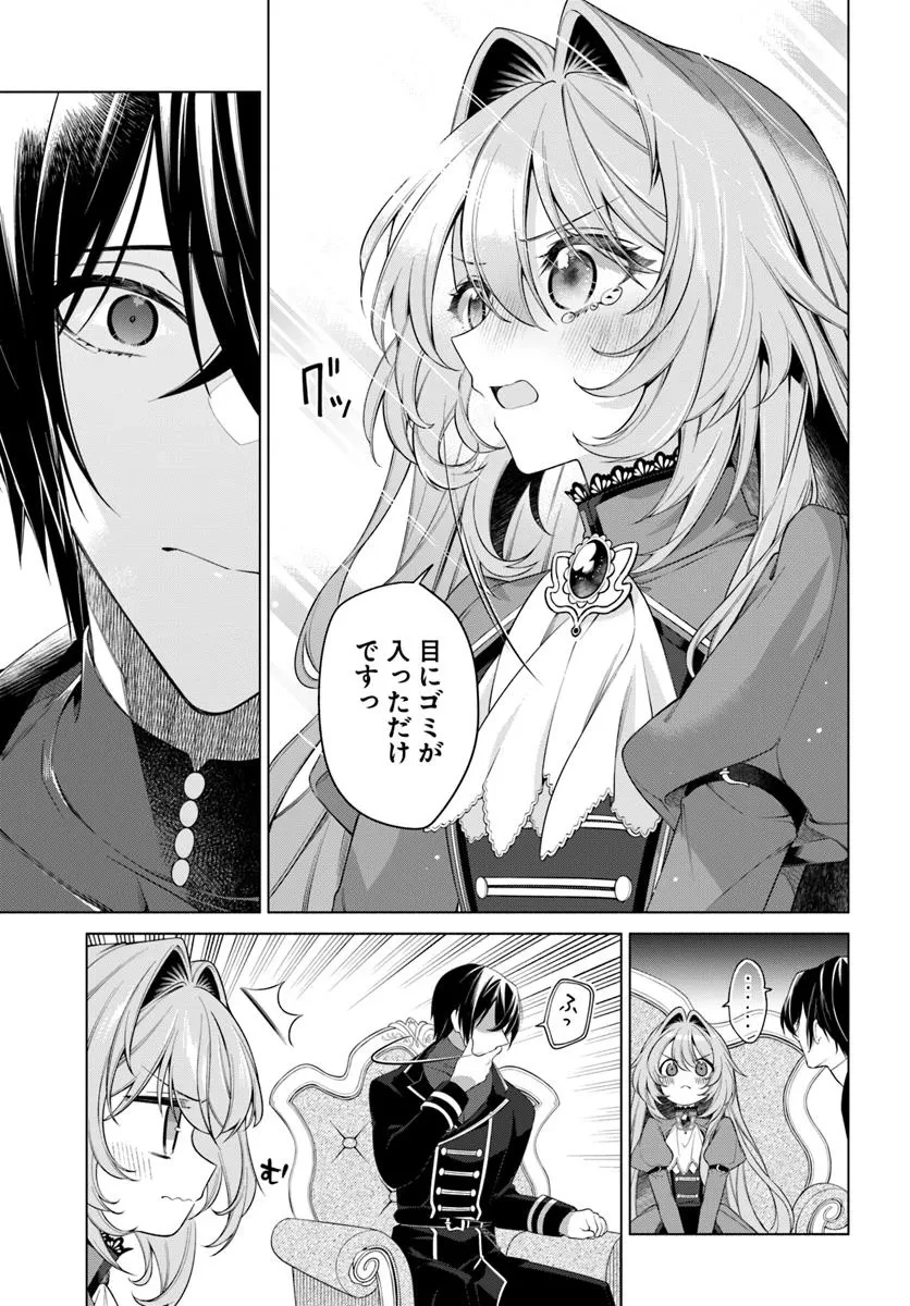 薬で幼くなったおかげで冷酷公爵様に拾われました―捨てられ聖女は錬金術師に戻ります― 第15.3話 - 6