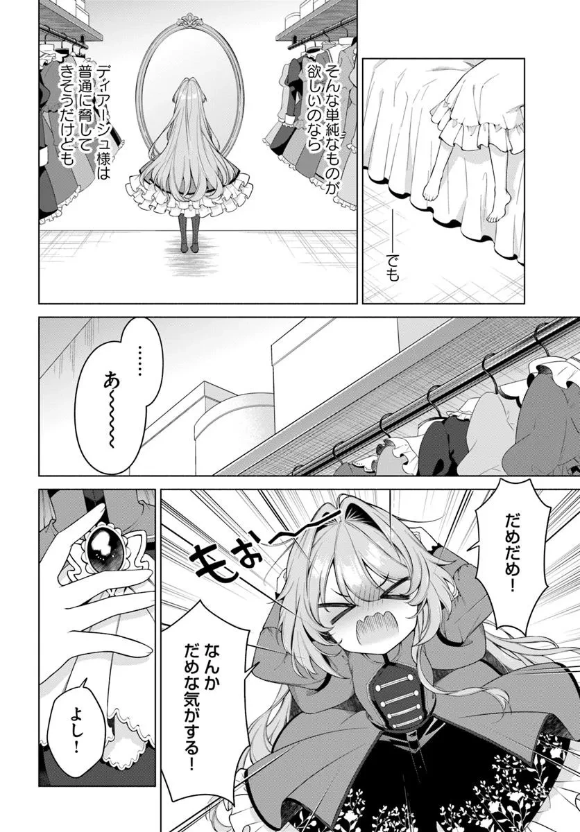 薬で幼くなったおかげで冷酷公爵様に拾われました―捨てられ聖女は錬金術師に戻ります― 第15.2話 - 3
