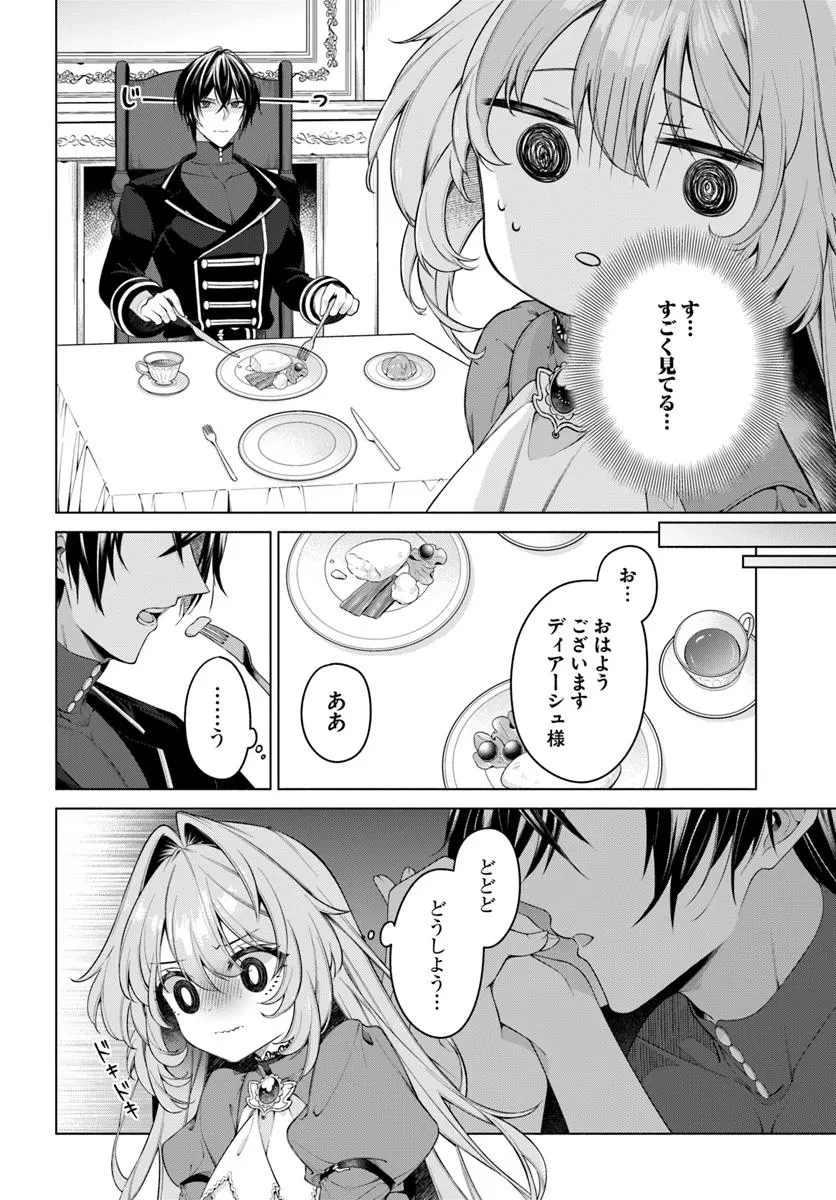 薬で幼くなったおかげで冷酷公爵様に拾われました―捨てられ聖女は錬金術師に戻ります― 第15.2話 - 5