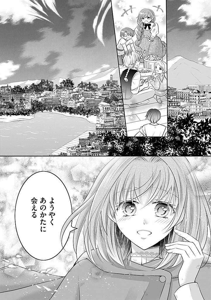 美形王子が苦手な破天荒モブ令嬢は自分らしく生きていきたい！ 第18.2話 - 12