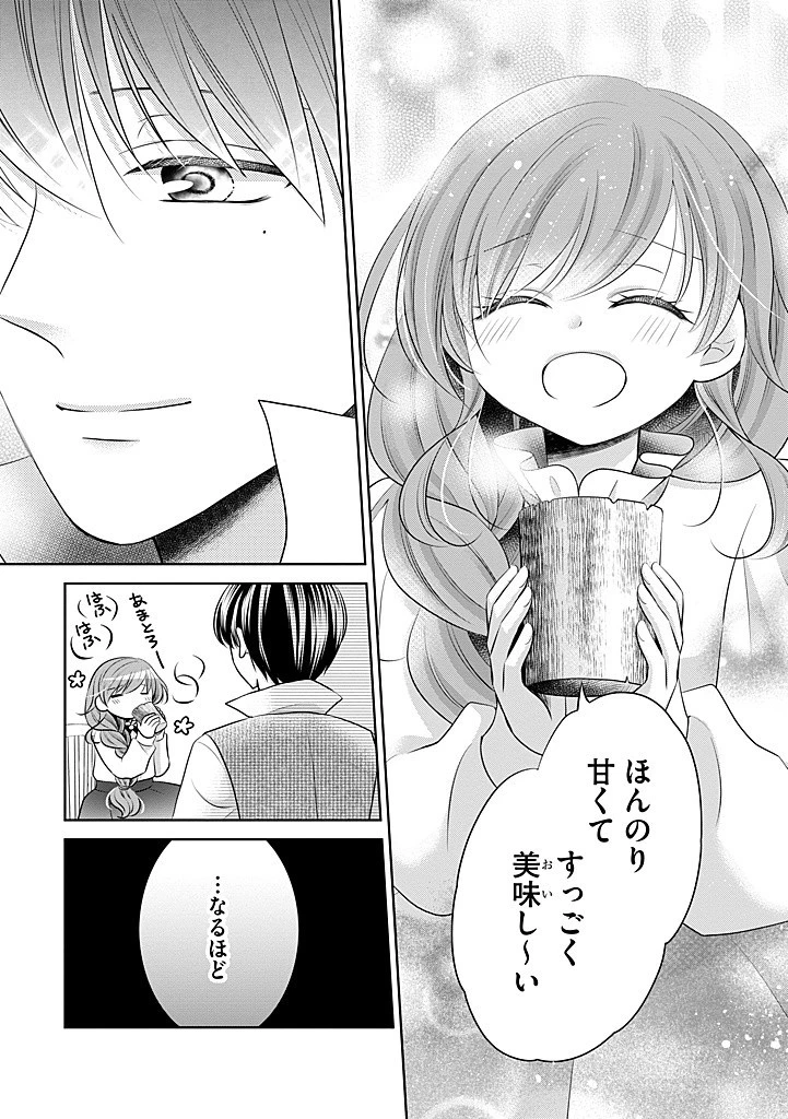 美形王子が苦手な破天荒モブ令嬢は自分らしく生きていきたい！ 第18.1話 - 6