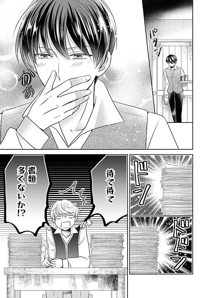 美形王子が苦手な破天荒モブ令嬢は自分らしく生きていきたい！ 第18.1話 - 9