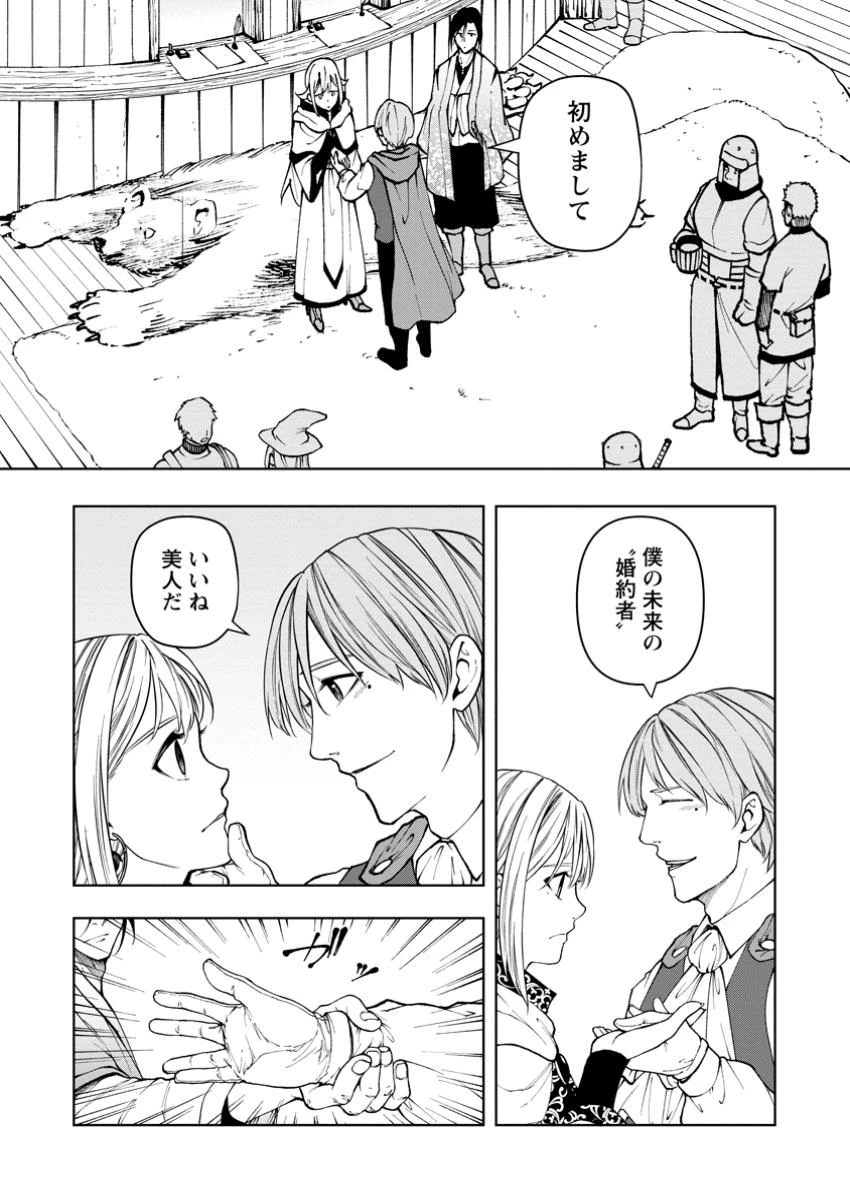 サムライ無双～戦国最強のサムライ、異世界を征く～ 第8.1話 - 2