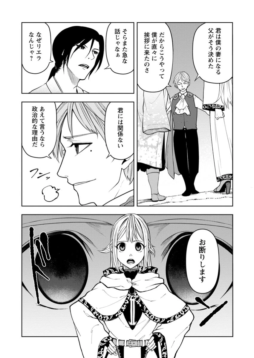 サムライ無双～戦国最強のサムライ、異世界を征く～ 第8.1話 - 6