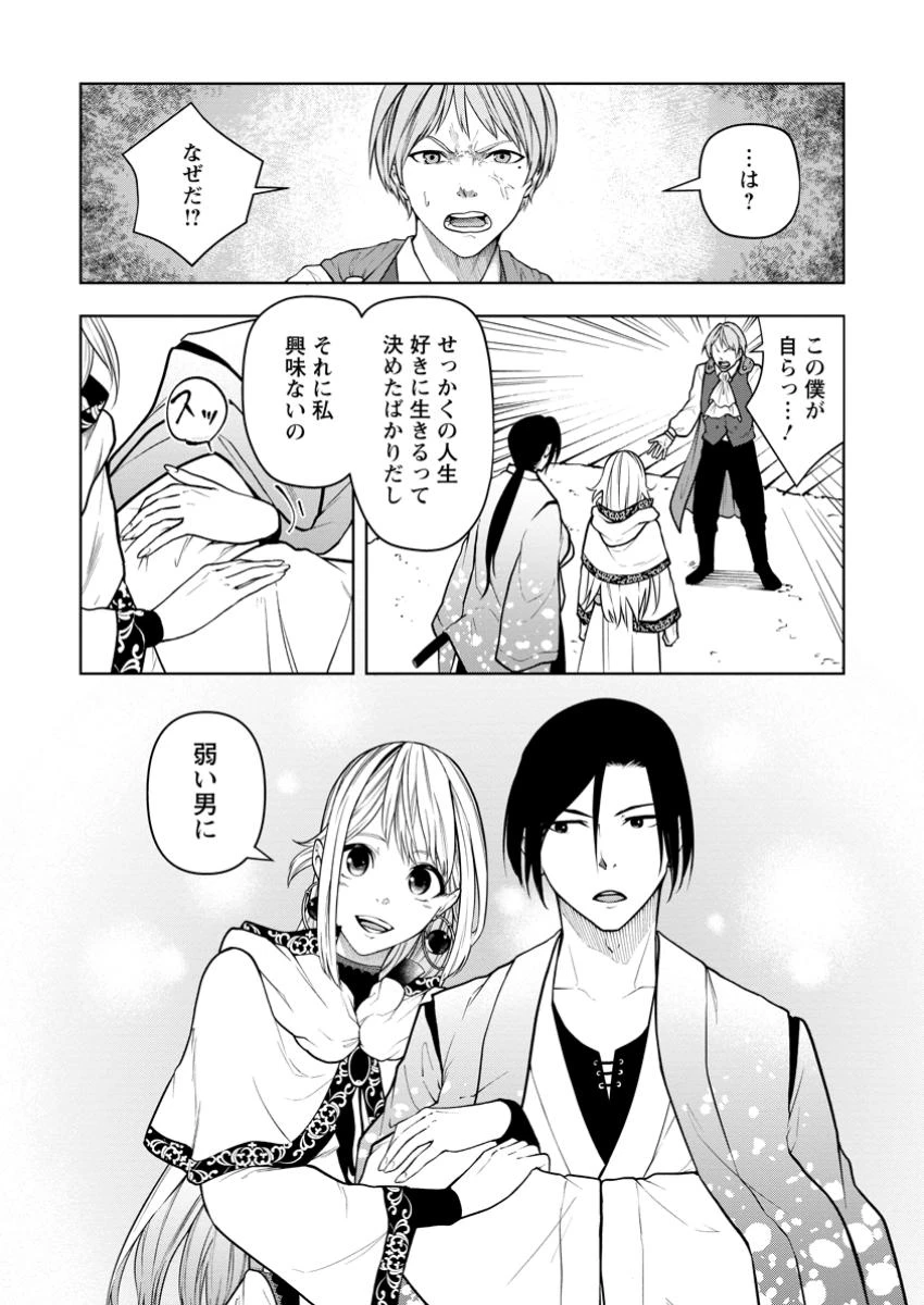 サムライ無双～戦国最強のサムライ、異世界を征く～ 第8.1話 - 7