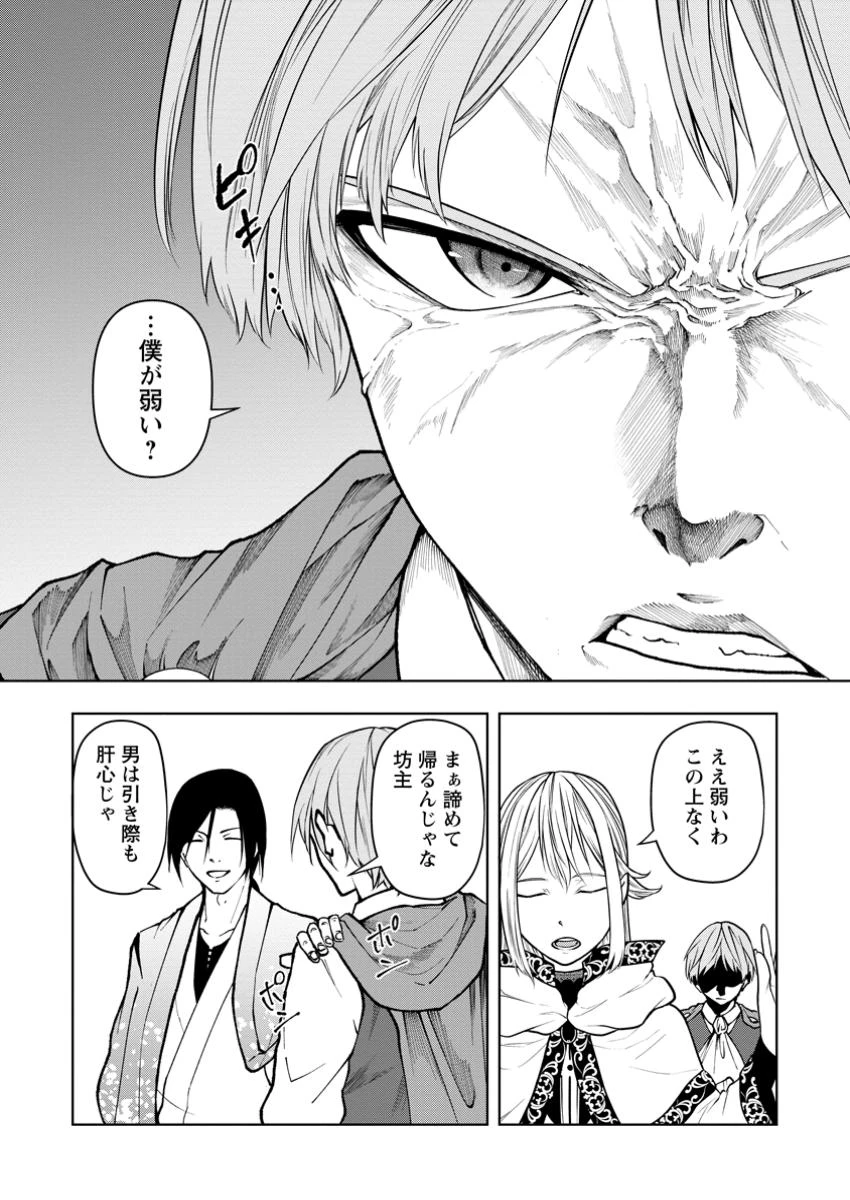 サムライ無双～戦国最強のサムライ、異世界を征く～ 第8.1話 - 8