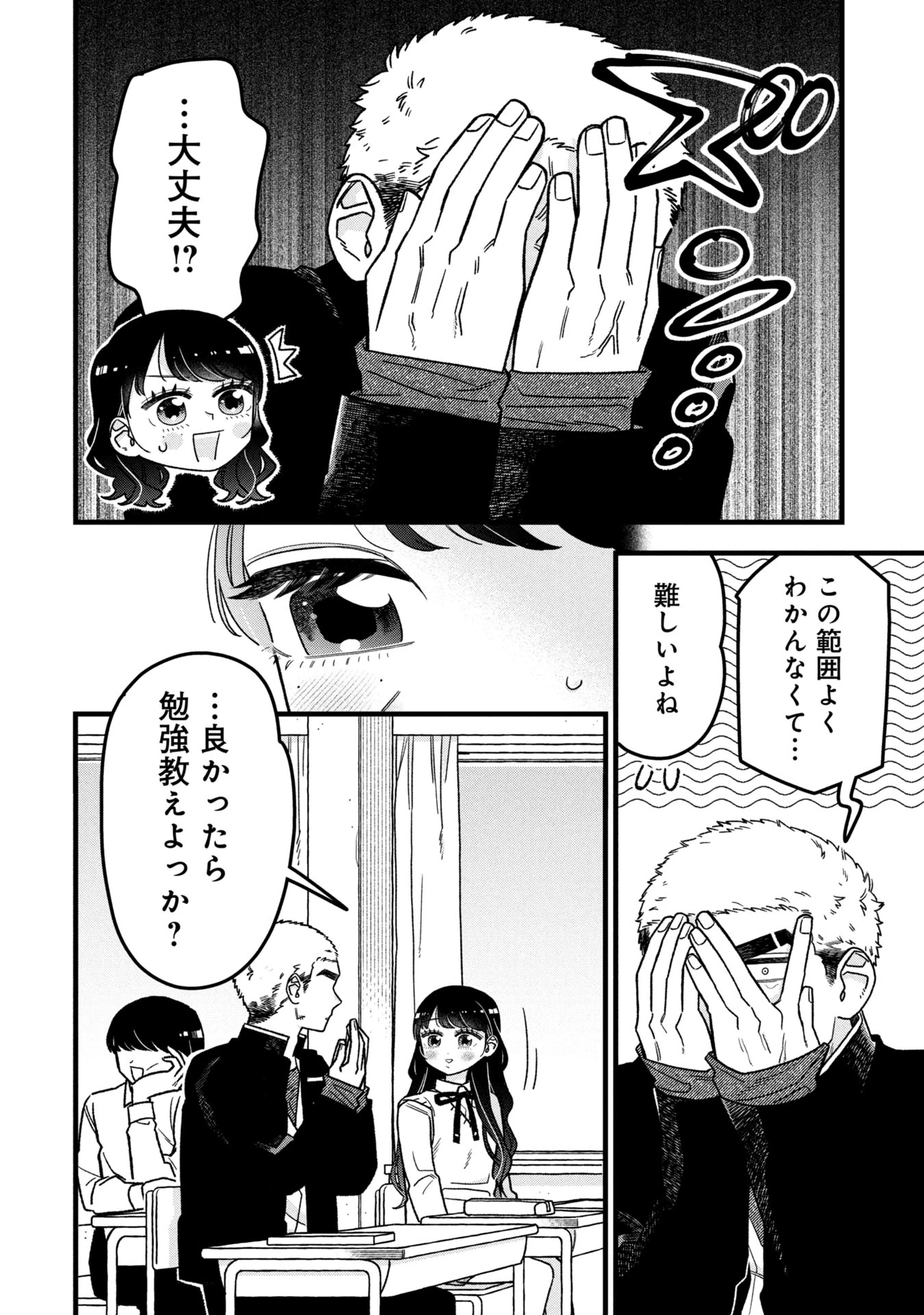 かわいいなんて死んでも言わない! I'll never say he's cute! 第12話 - 2
