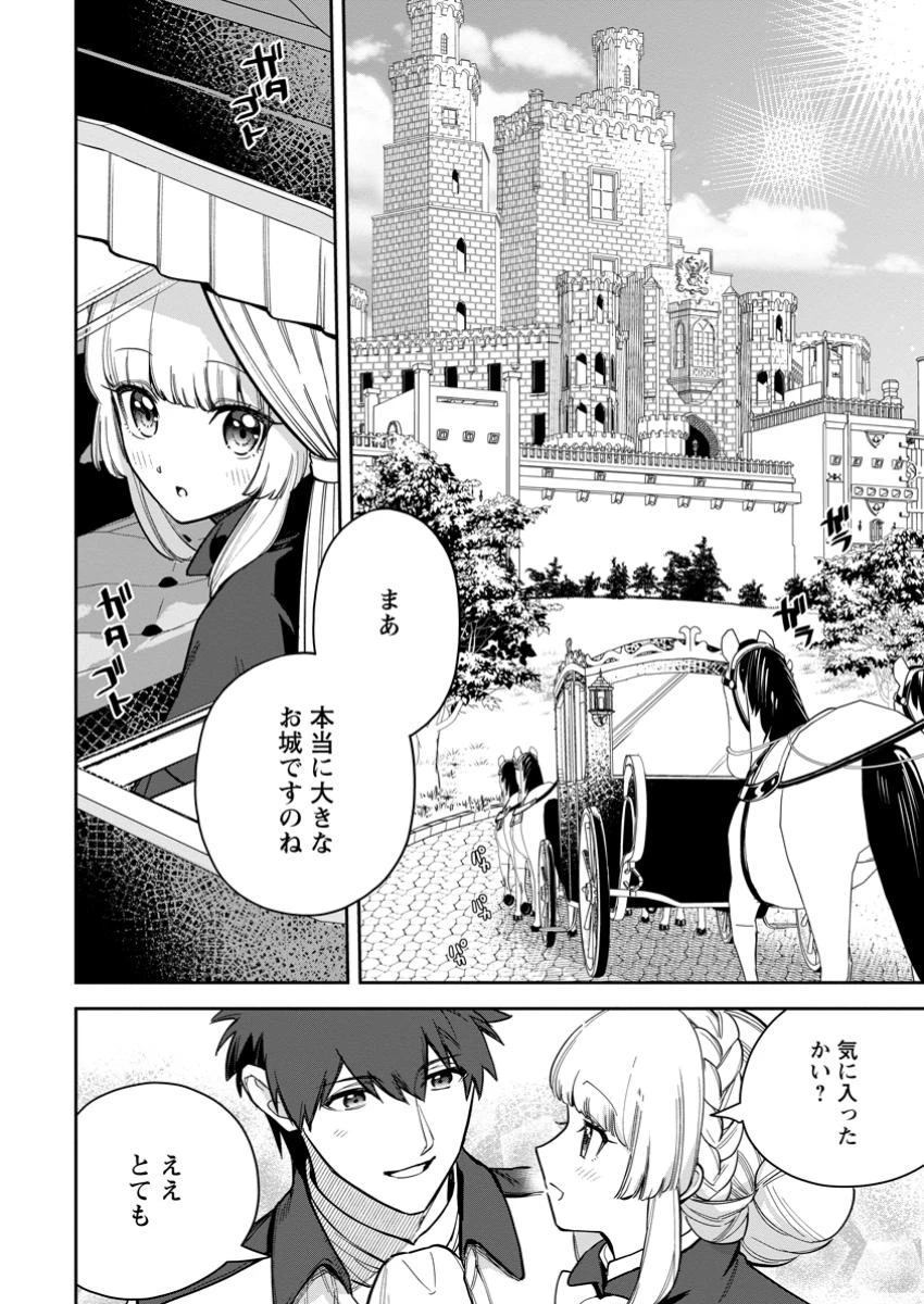 関係改善をあきらめて距離をおいたら、塩対応だった婚約者が絡んでくるようになりました 第36.3話 - 1