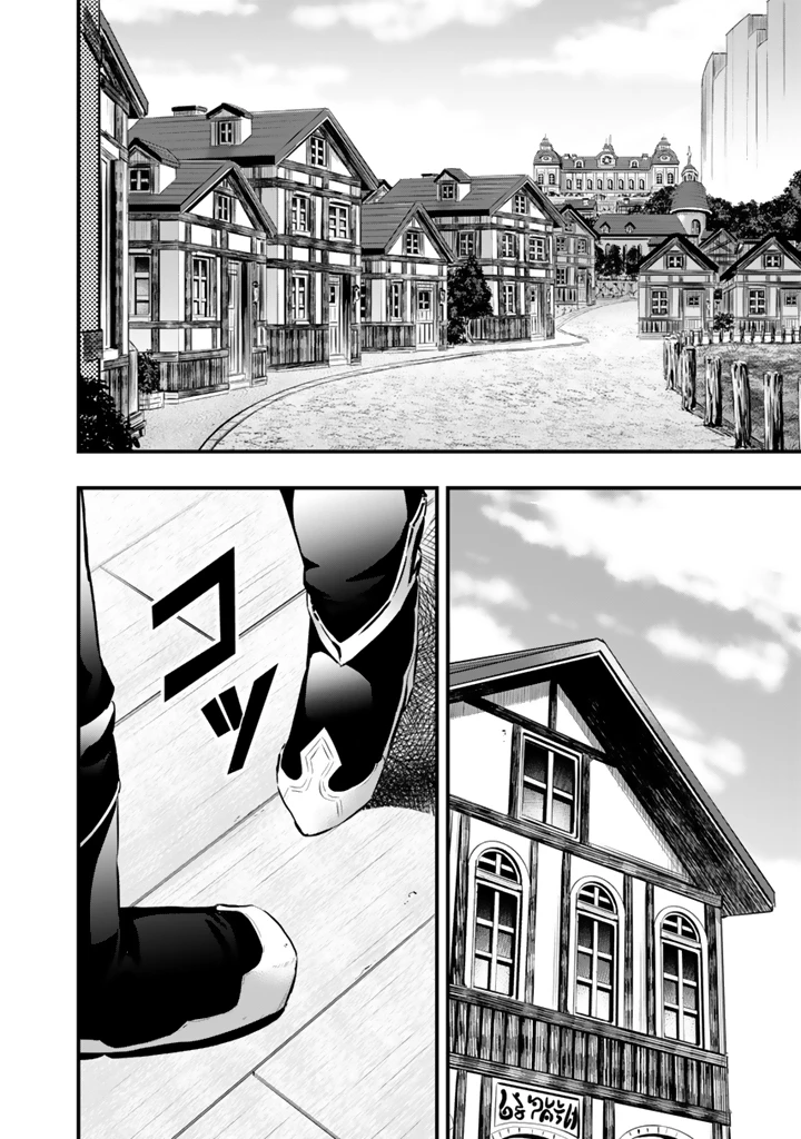 異世界でテイムした最強の使い魔は、幼馴染の美少女でした 第22話 - 2