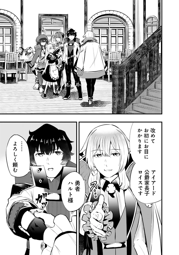 異世界でテイムした最強の使い魔は、幼馴染の美少女でした 第22話 - 3