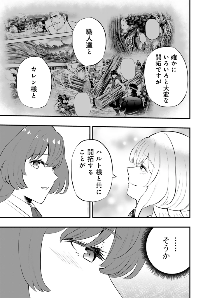 異世界でテイムした最強の使い魔は、幼馴染の美少女でした 第21.2話 - 6